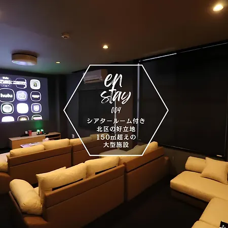 【En Stay 004】シアタールームのある大型施設 Osaka Exterior photo